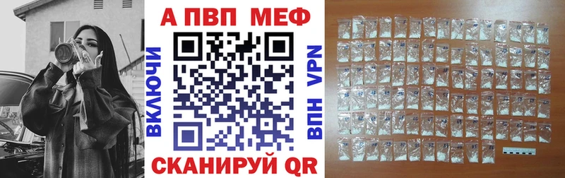 APVP мука Мценск
