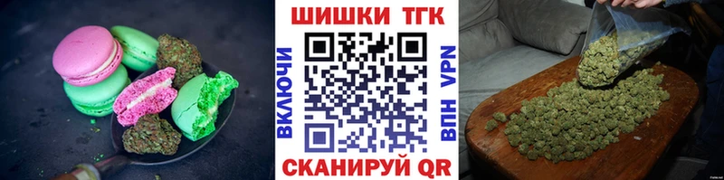 Печенье с ТГК конопля  как найти наркотики  Мценск 
