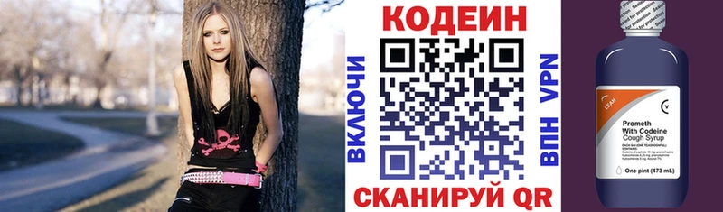 Кодеин Purple Drank  omg маркетплейс  Мценск 