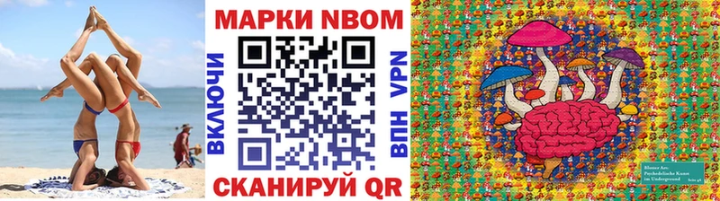 Наркотические марки 1,8мг  Мценск 
